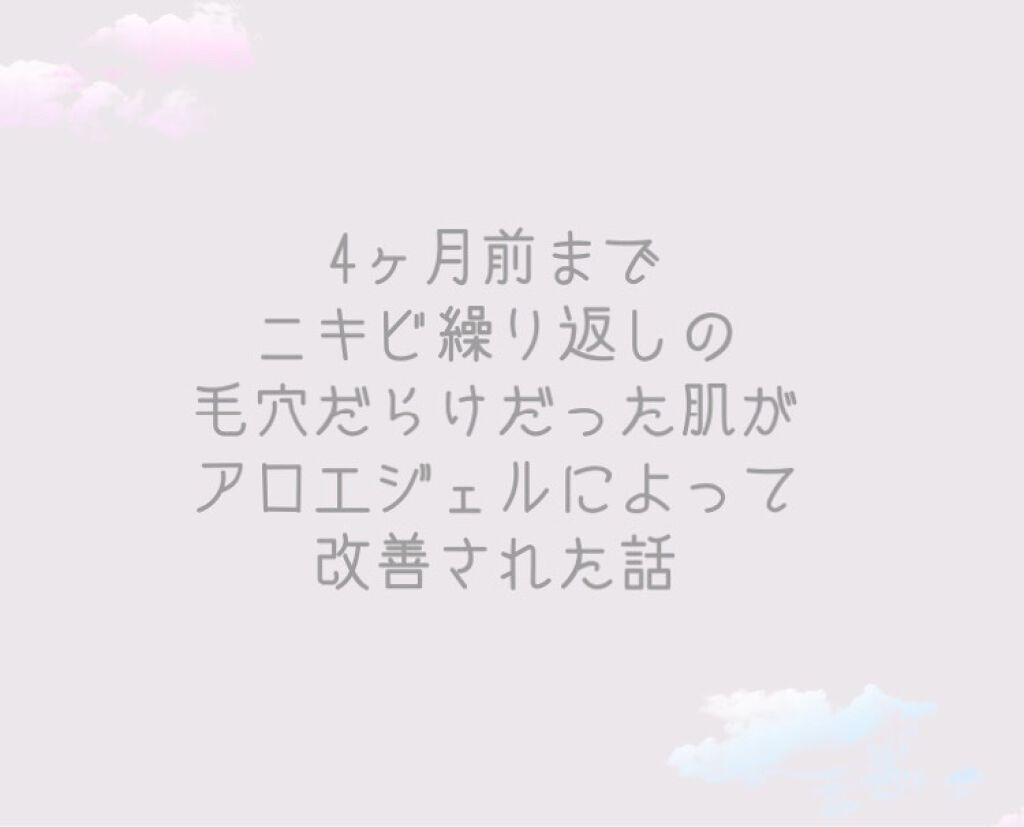 極潤 ヒアルロン乳液(旧)/肌ラボ/乳液を使ったクチコミ（1枚目）