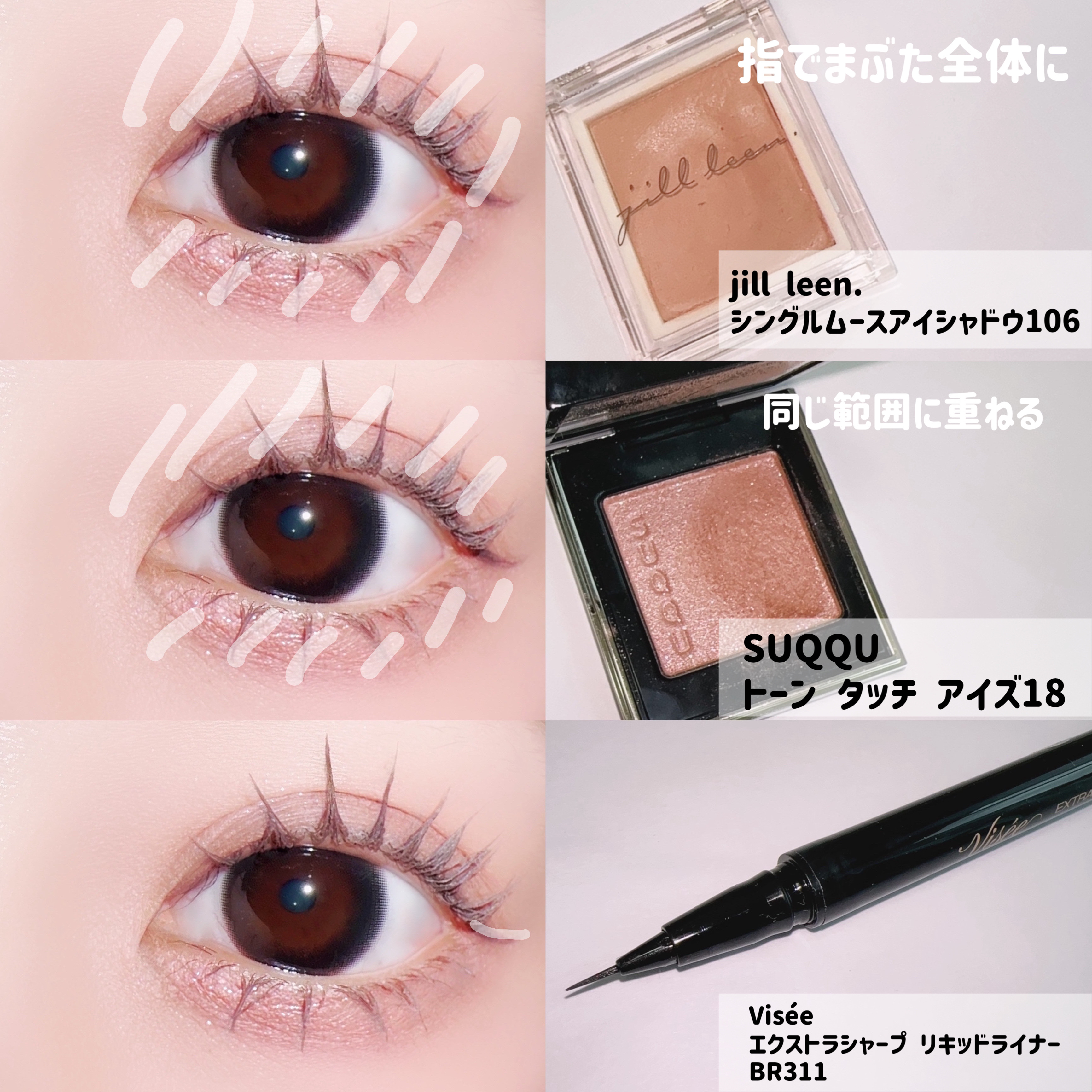 jill leen. シングルムースアイシャドウ 106 ローズマカロン/jill leen./単色アイシャドウを使ったクチコミ（3枚目）