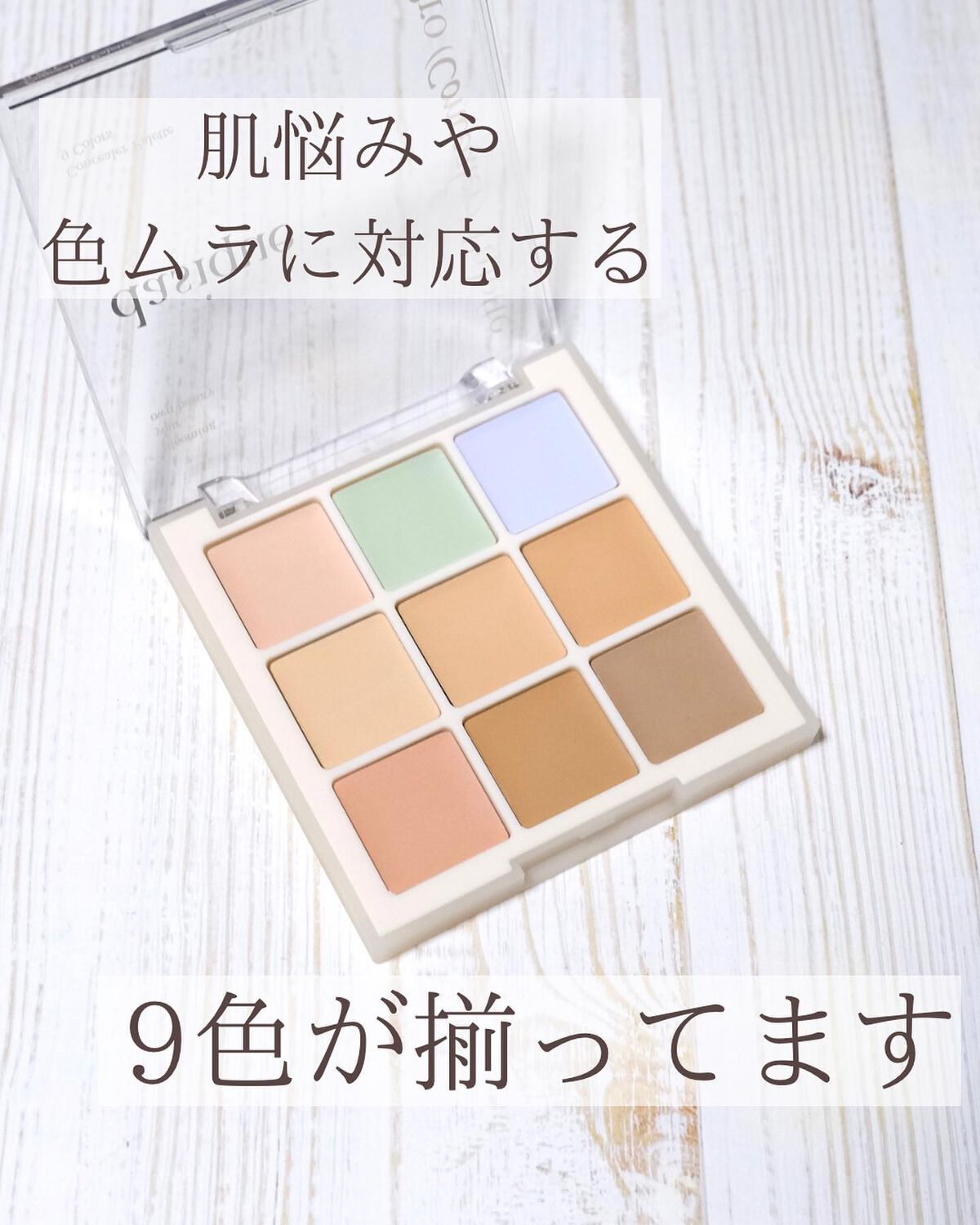 プロコンシーラーパレット/dasique/パレットコンシーラーを使ったクチコミ（3枚目）