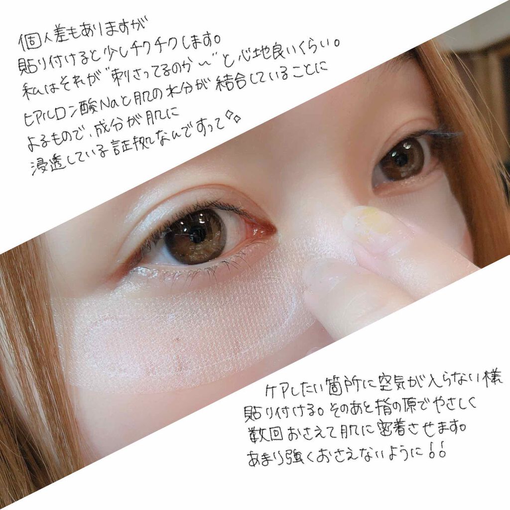 HAマイクロNDパッチ/spherly/シートマスク・パックを使ったクチコミ(4枚目)