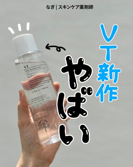 TXトーニングトナー/VT/化粧水を使ったクチコミ(1枚目)