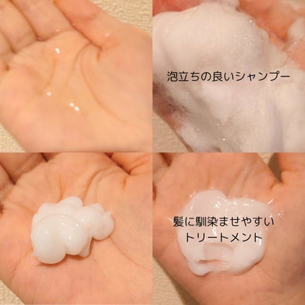 エイトザタラソ ユー CBD&リフレッシング クレンズ 美容液シャンプー/CBD&バランシング ダメージリペア 美容液ヘアトリートメント/エイトザタラソ/市販シャンプーを使ったクチコミ(5枚目)