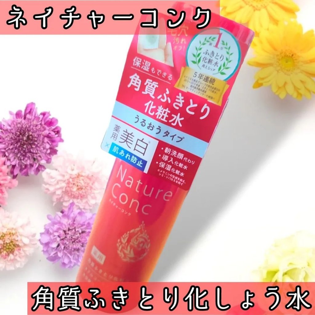 ネイチャーコンク 薬用クリアローション/ネイチャーコンク/拭き取り化粧水を使ったクチコミ（1枚目）