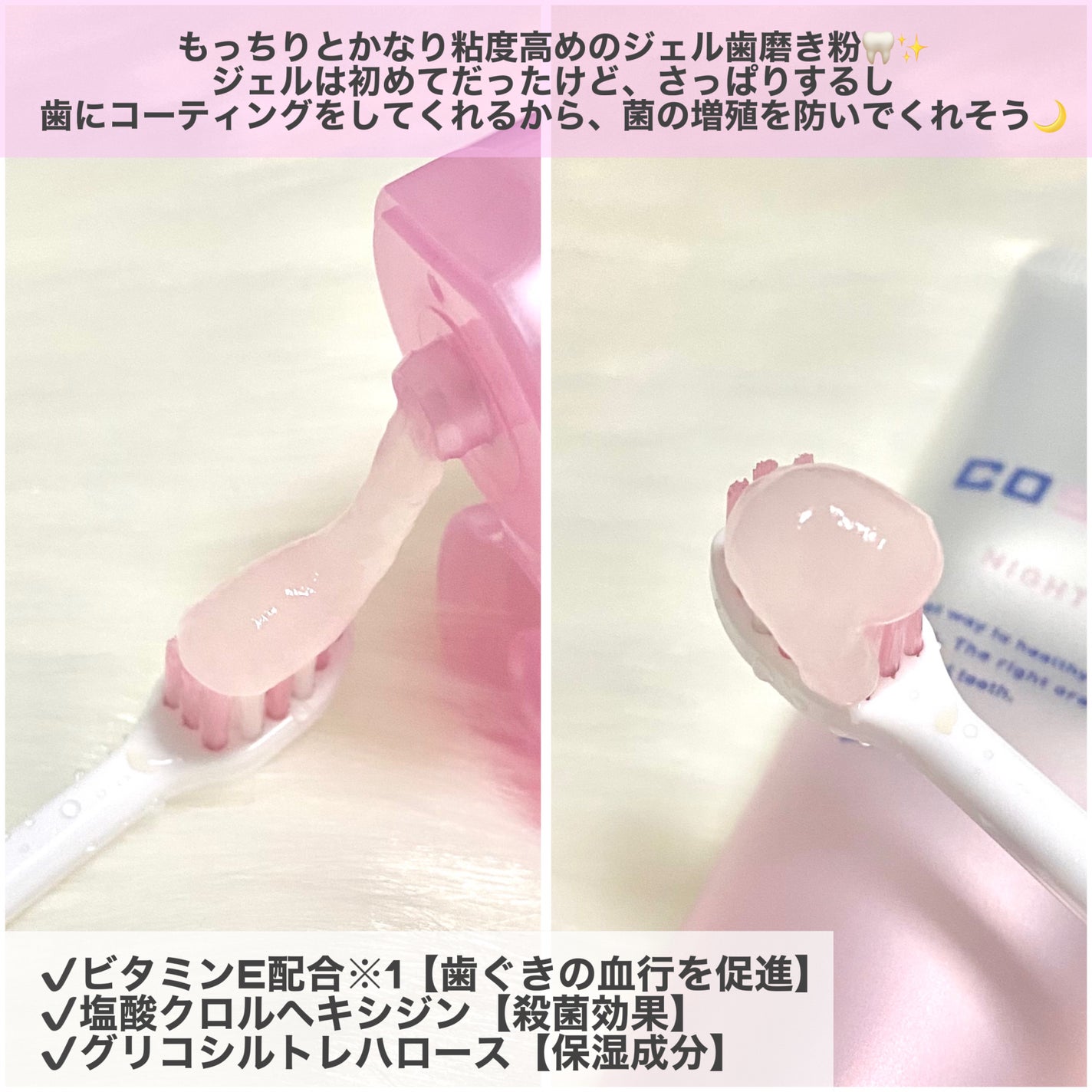 モーニングペースト/COSMiON/歯磨き粉を使ったクチコミ(5枚目)