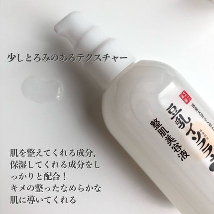 なめらか本舗 整肌美容液 NC/なめらか本舗/美容液を使ったクチコミ(3枚目)