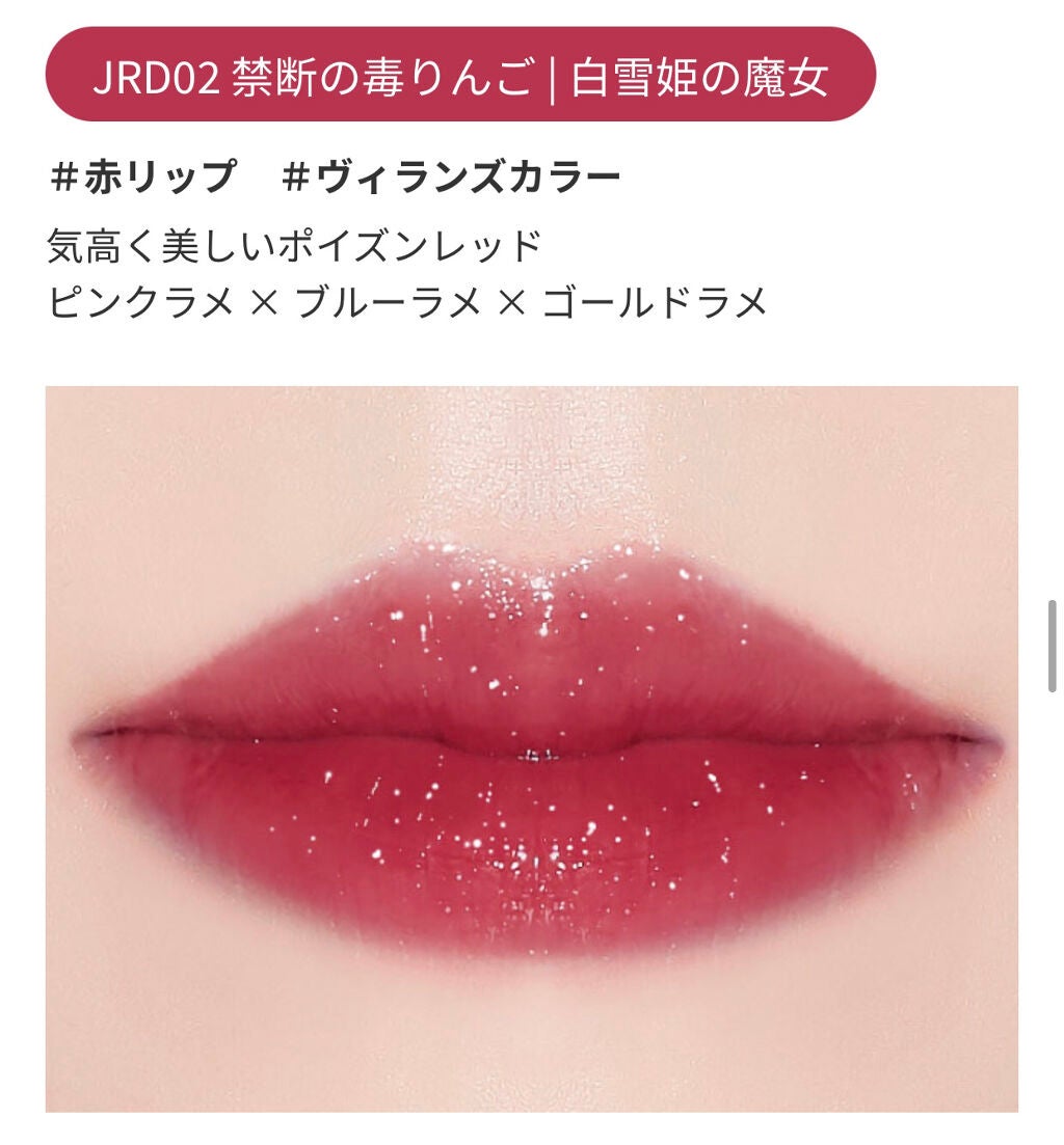 アピュー ジューシーパン スパークリングティント/A’pieu/口紅を使ったクチコミ(9枚目)