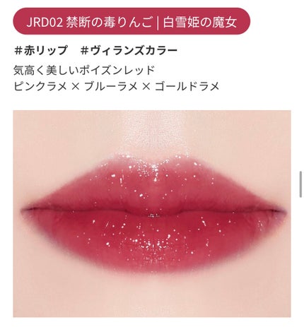 アピュー ジューシーパン スパークリングティント/A’pieu/口紅を使ったクチコミ(9枚目)