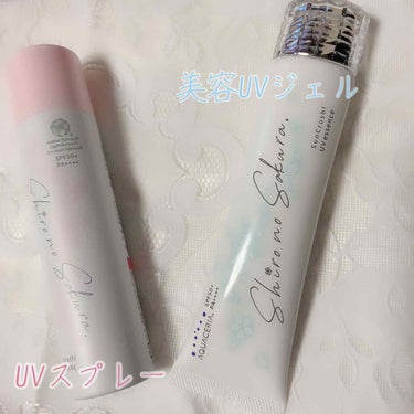 Sun Crush！UV essence 〜向日葵〜/Shiro no Sakura./日焼け止め・UVケアを使ったクチコミ（2枚目）