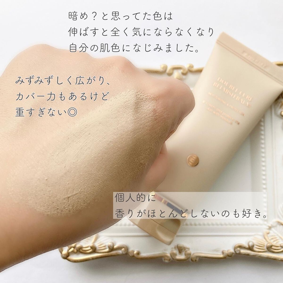 ダブルキュアブレミッシュバーム/BQCELL/BBクリームを使ったクチコミ（3枚目）