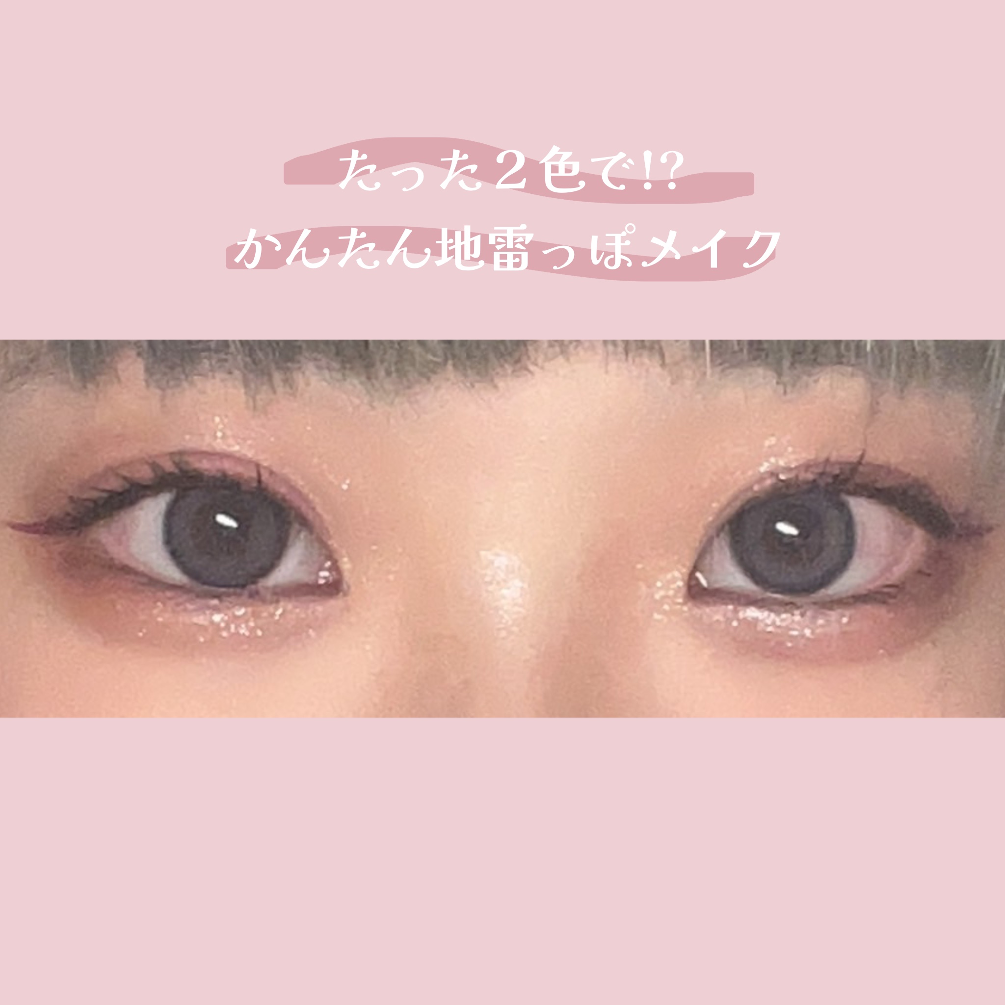 エテュセ アイエディション (マスカラベース)/ettusais/マスカラ下地を使ったクチコミ（1枚目）