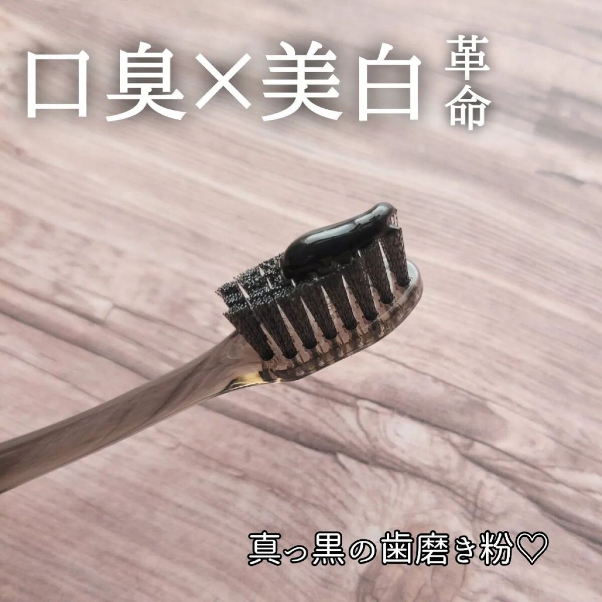  SUMIZUMI KIRARI/伊都自然工房/歯磨き粉を使ったクチコミ（3枚目）