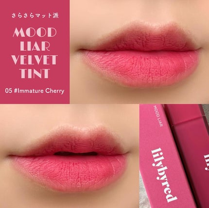 ムードライアー ベルベットティント/lilybyred/リップティントを使ったクチコミ(3枚目)