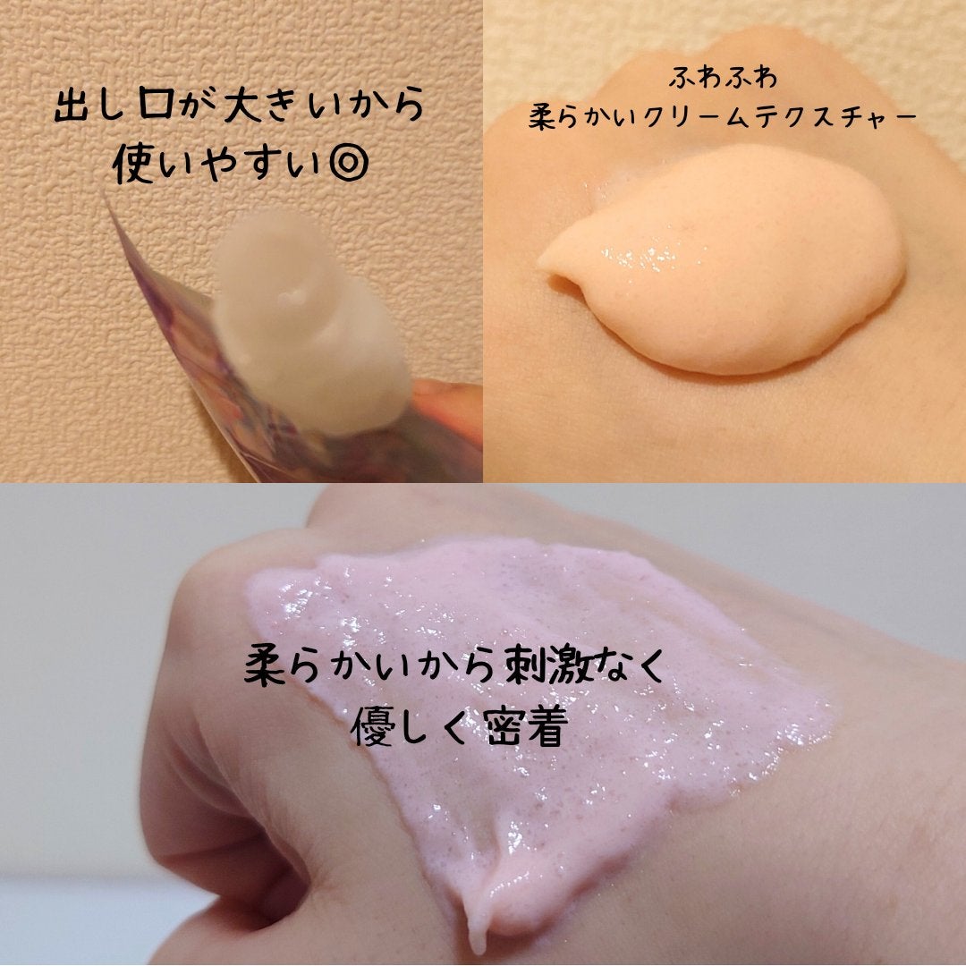 ピンクティーツリーライスシカウォッシュオフパック/APLIN/洗い流すパック・マスクを使ったクチコミ(2枚目)