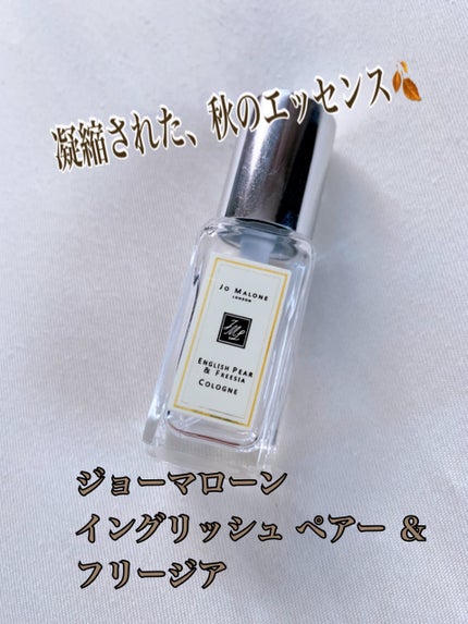イングリッシュ ペアー&フリージア コロン/Jo MALONE LONDON/香水(レディース)を使ったクチコミ(1枚目)