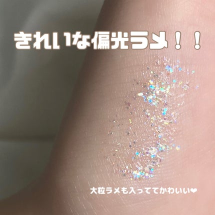 ピックミーアイズグリッター 01 ブライトミー/Ririmew/グリッターを使ったクチコミ(3枚目)