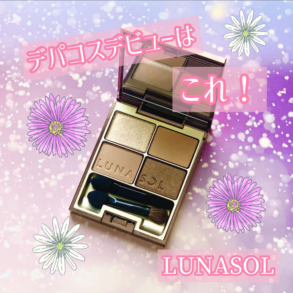 スキンモデリングアイズ/LUNASOL/アイシャドウパレットを使ったクチコミ（1枚目）