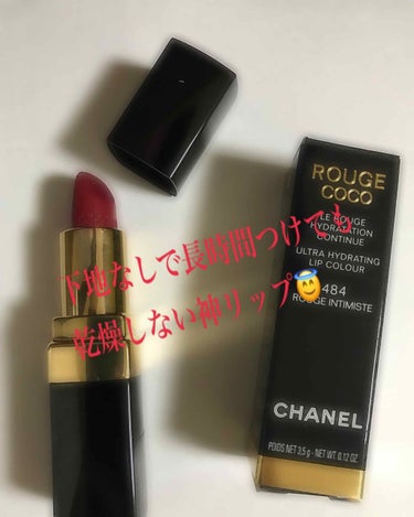 ルージュ ココ/CHANEL/口紅を使ったクチコミ（1枚目）