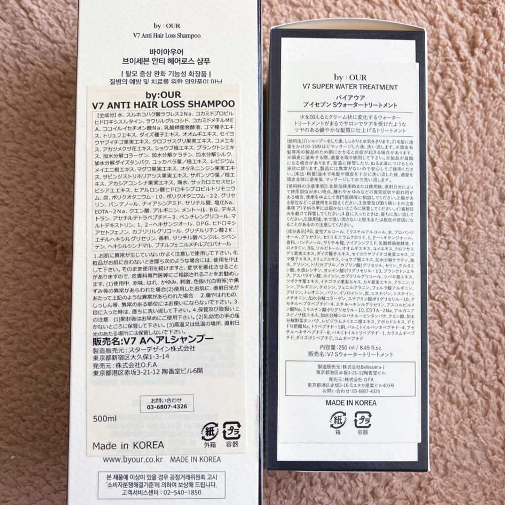 V7 アンチヘアロス シャンプー/by : OUR/サロンシャンプーを使ったクチコミ（3枚目）