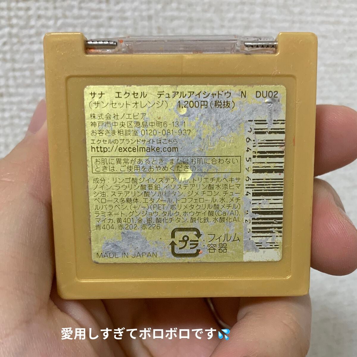 デュアルアイシャドウ N/excel/アイシャドウパレットを使ったクチコミ(5枚目)