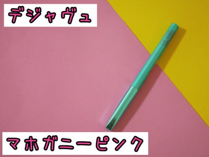 「密着アイライナー」クリームペンシル/デジャヴュ/ペンシルアイライナーを使ったクチコミ(1枚目)