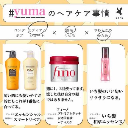 フィーノ プレミアムタッチ 濃厚美容液ヘアマスク/フィーノ/ヘアマスク・ヘアパックを使ったクチコミ(1枚目)