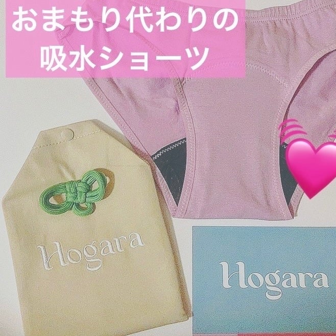 オーガニックコットン吸水ショーツ/Hogara/その他生理用品を使ったクチコミ(1枚目)