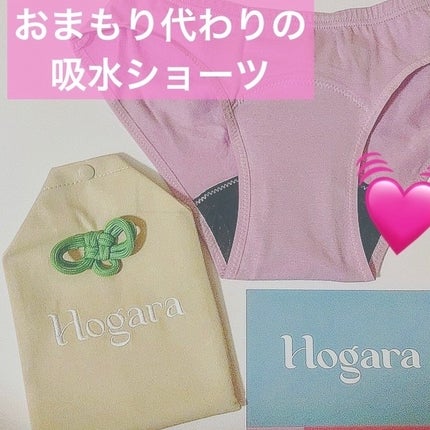 オーガニックコットン吸水ショーツ/Hogara/その他生理用品を使ったクチコミ(1枚目)