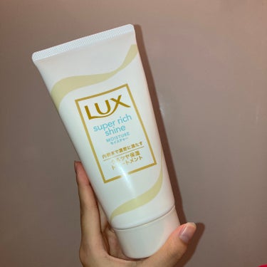 スーパーリッチシャイン モイスチャー リッチ保湿トリートメント/LUX/洗い流すヘアトリートメントを使ったクチコミ（1枚目）