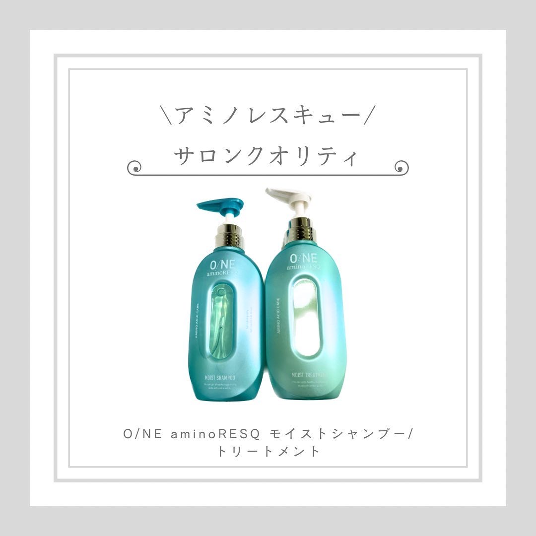 ワン アミノレスキューモイストシャンプー/トリートメント/アミノレスキュー/市販シャンプーを使ったクチコミ（1枚目）