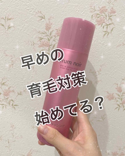 セラムノワール スプラッシングN/セラムノワール/頭皮ローションを使ったクチコミ(1枚目)