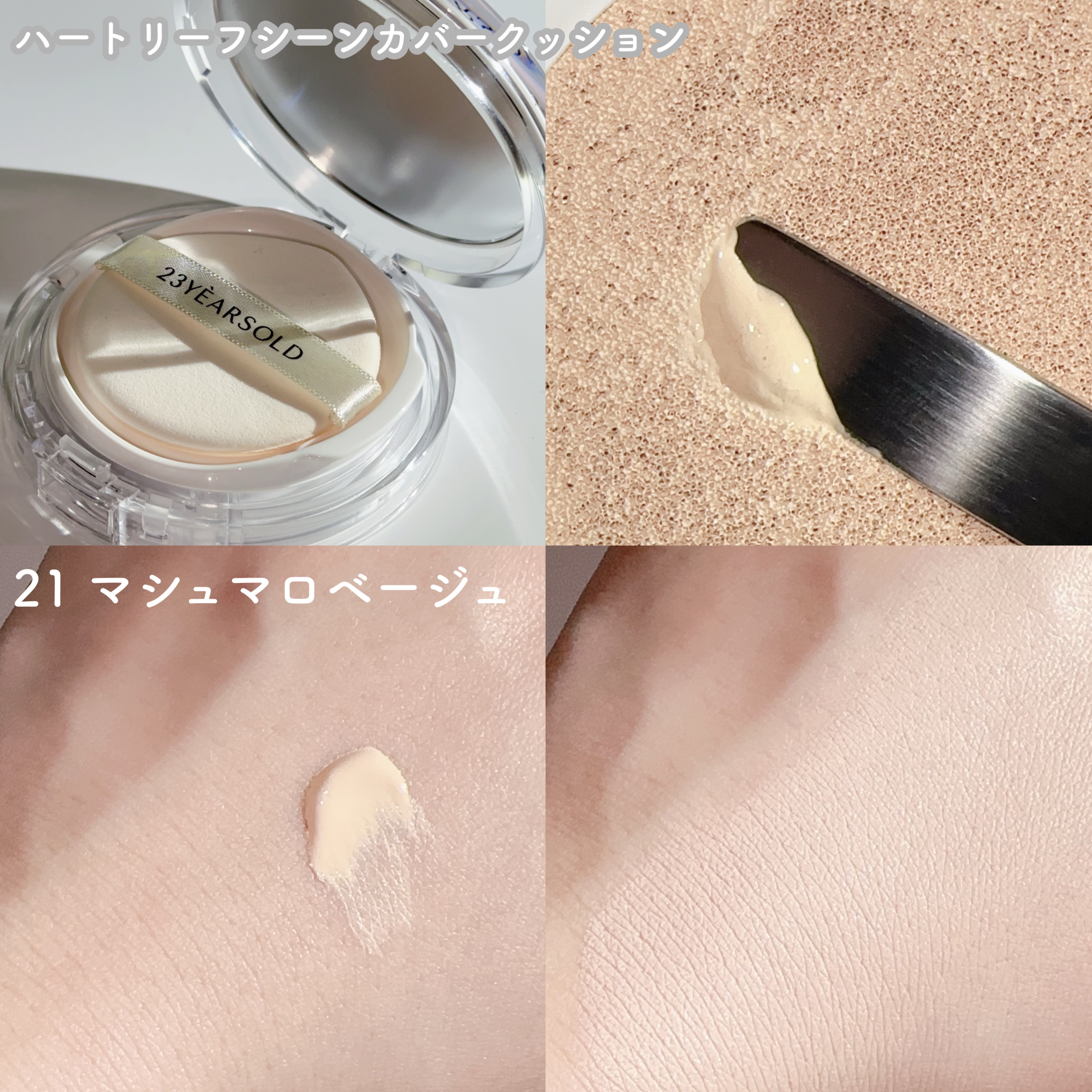 ダーマシンコンシーラー/23years old/リキッドコンシーラーを使ったクチコミ（2枚目）