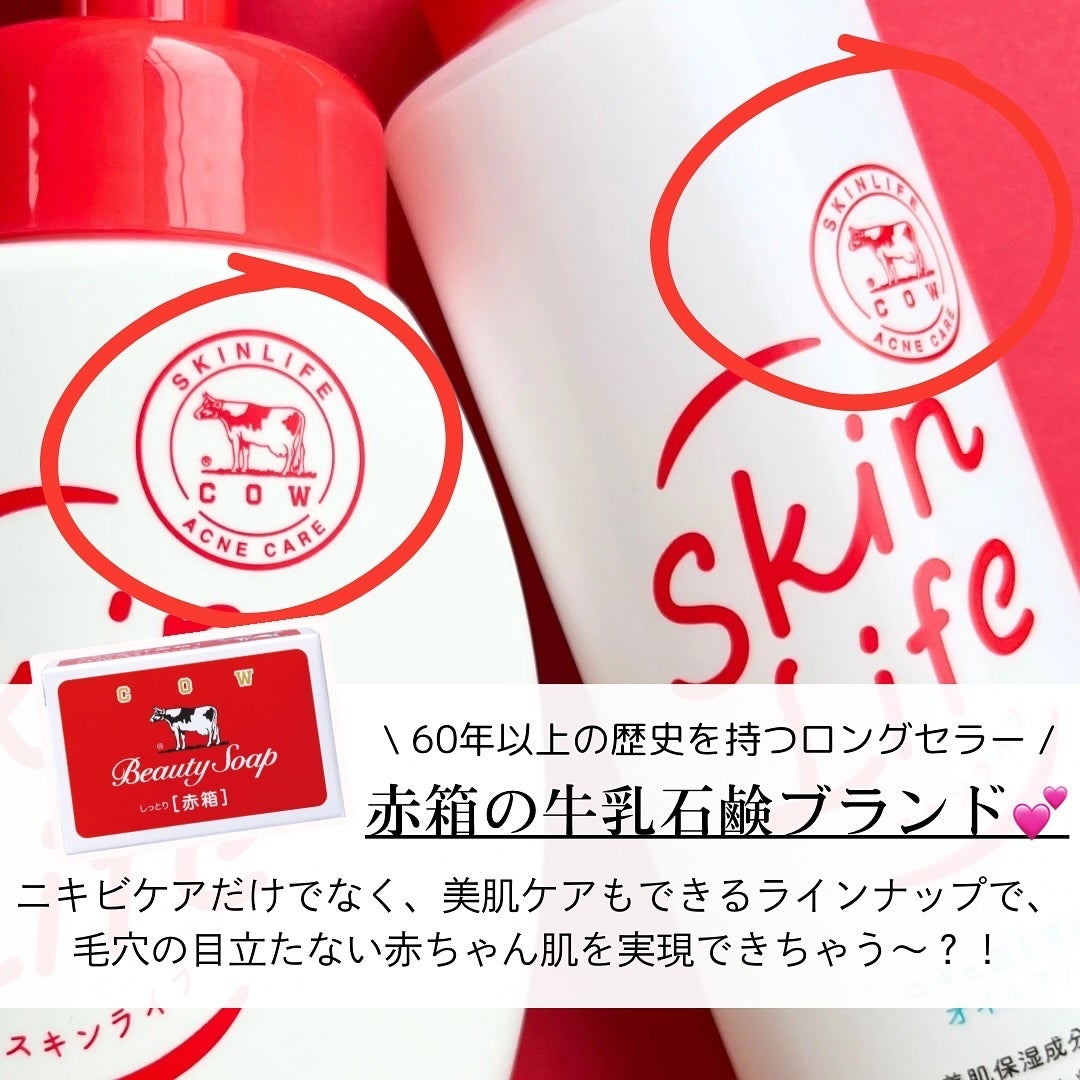 薬用化粧水/スキンライフ/化粧水を使ったクチコミ(2枚目)