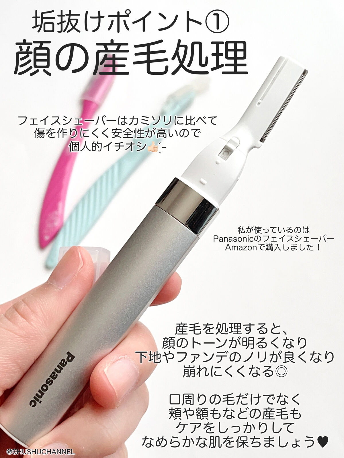 フェリエ フェイス用 ES-WF41/Panasonic/シェーバーを使ったクチコミ（2枚目）