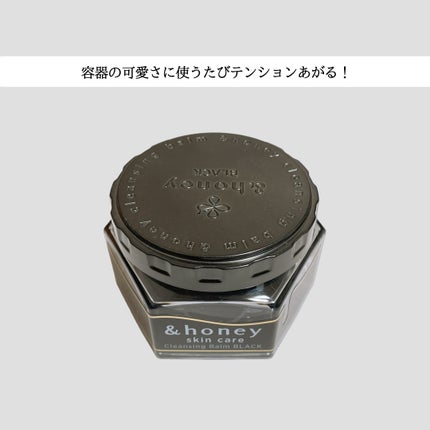 アンドハニー クレンジングバーム ブラック/&honey/クレンジングバームを使ったクチコミ(3枚目)