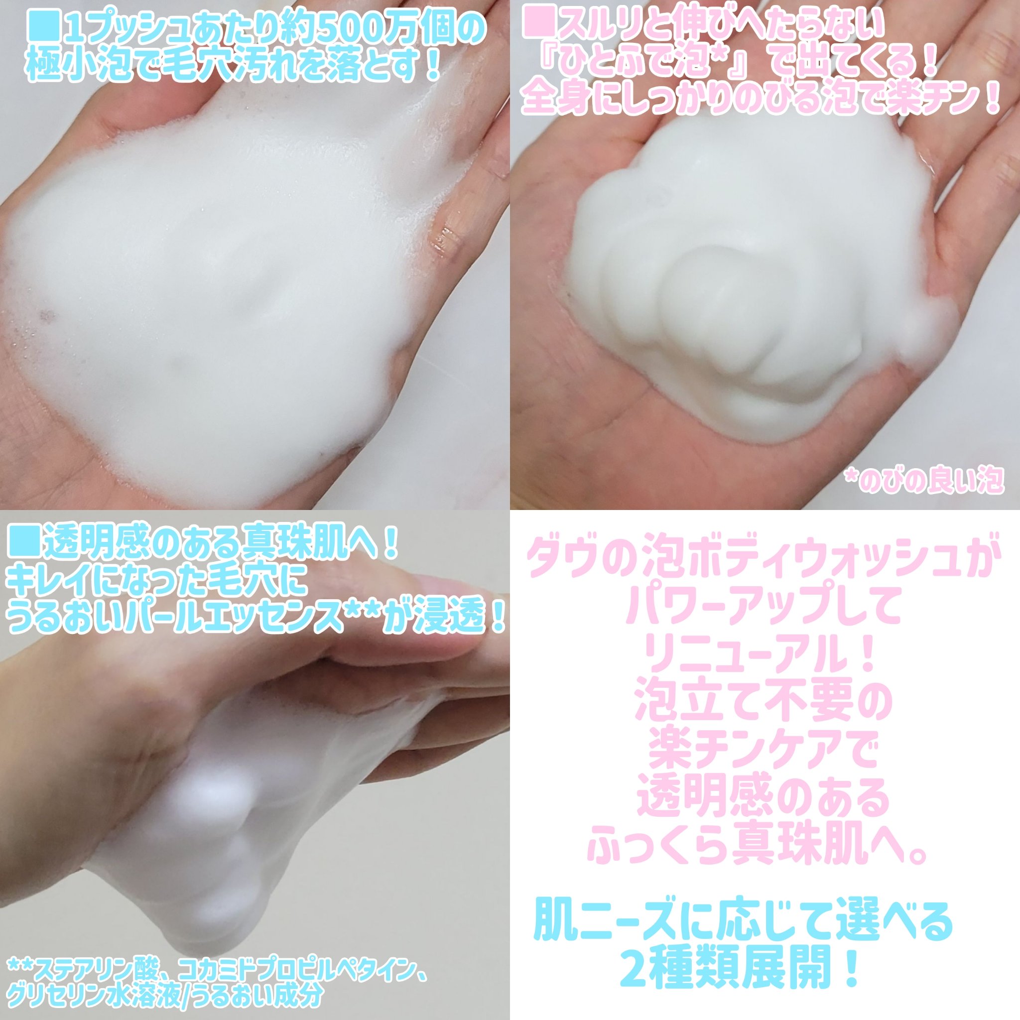 ビューティーモイスチャー 泡ボディウォッシュ しっとり/ダヴ/ボディソープを使ったクチコミ（2枚目）