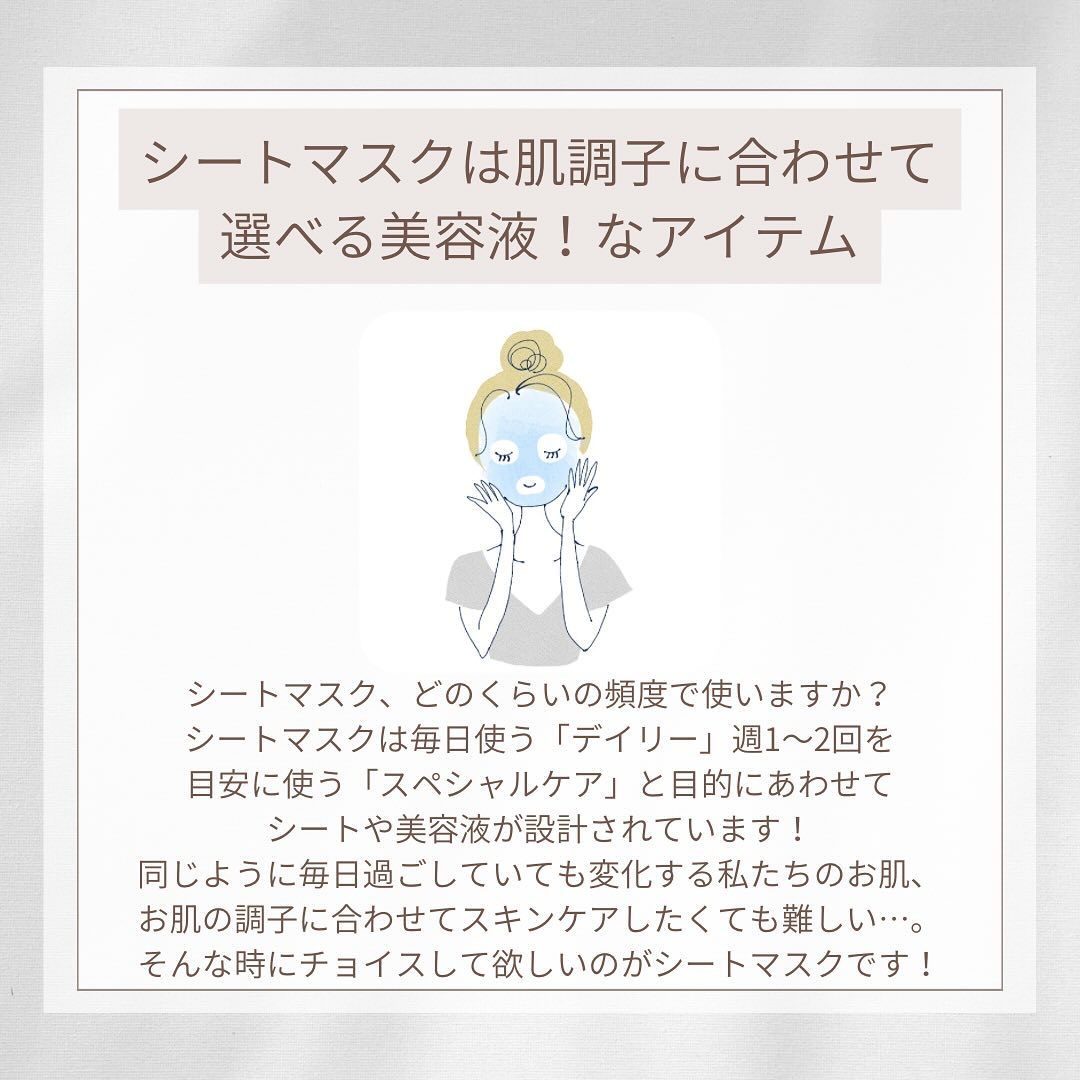 デイリーケアマスク バランス/RISM/シートマスク・パックを使ったクチコミ（2枚目）