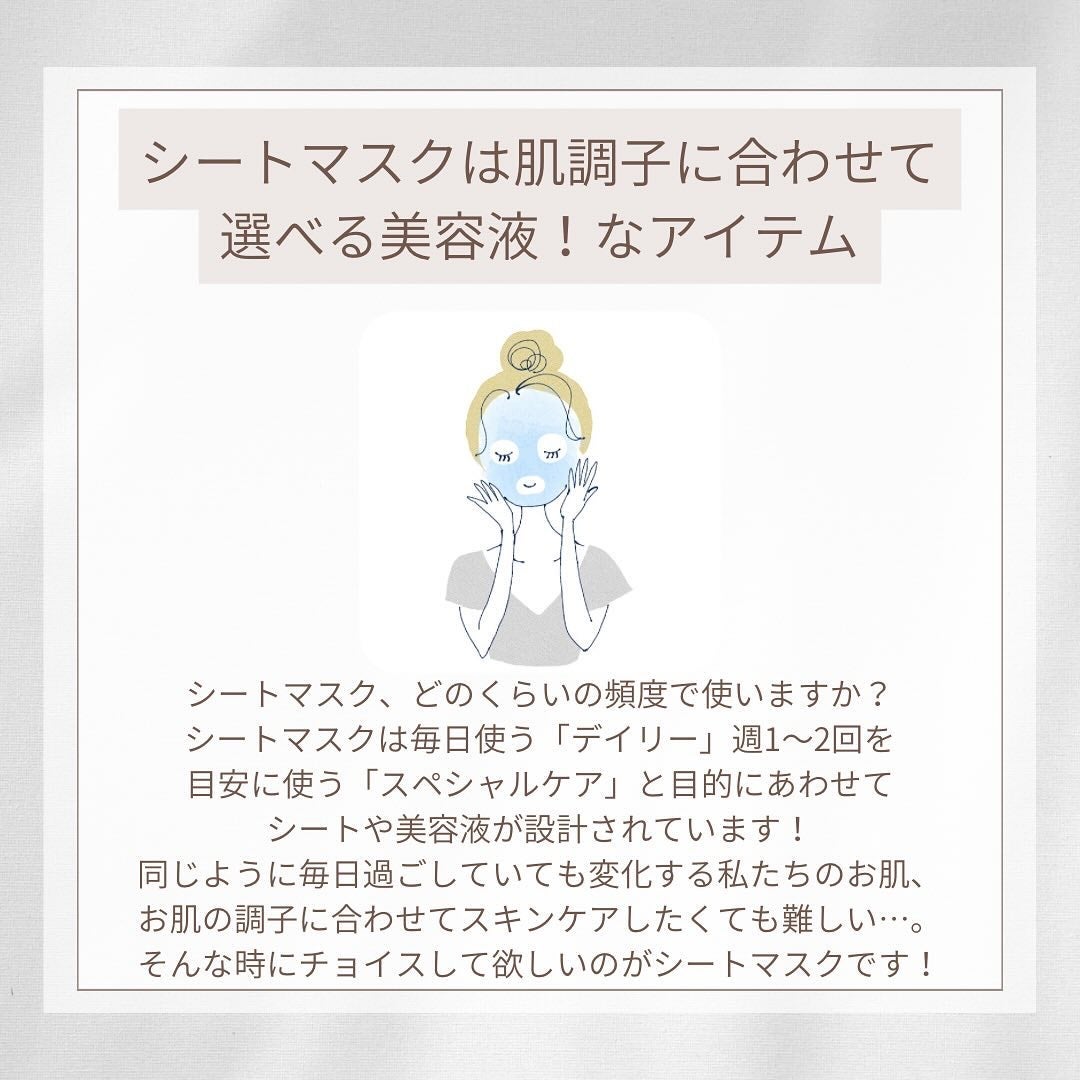 デイリーケアマスク バランス/RISM/シートマスク・パックを使ったクチコミ(2枚目)