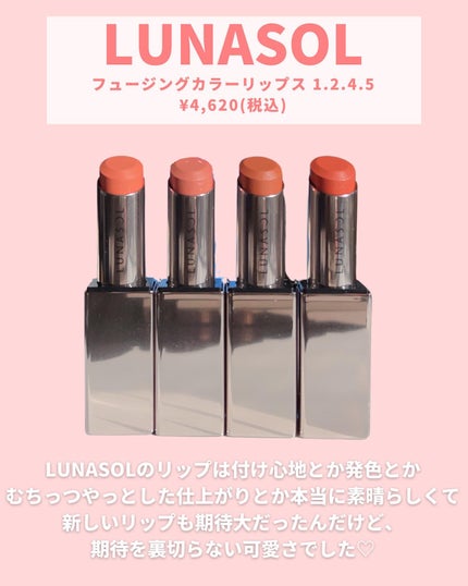 ルナソル フュージングカラーリップス/LUNASOL/口紅を使ったクチコミ(2枚目)