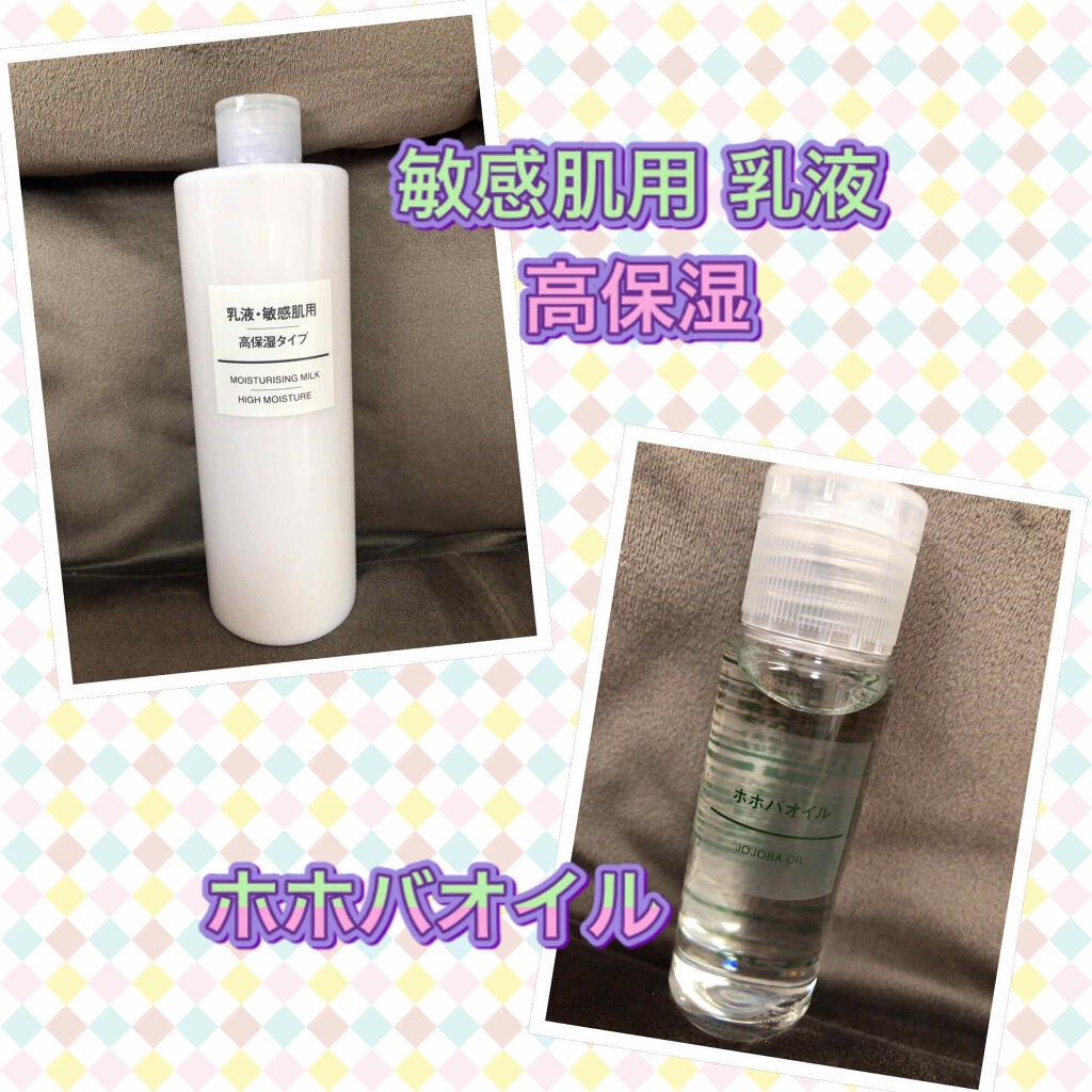 ホホバオイル/無印良品/ボディオイルを使ったクチコミ(3枚目)