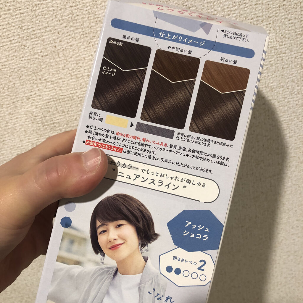 ホイップヘアカラー アッシュショコラ/ビューティラボ/ヘアカラーを使ったクチコミ（2枚目）