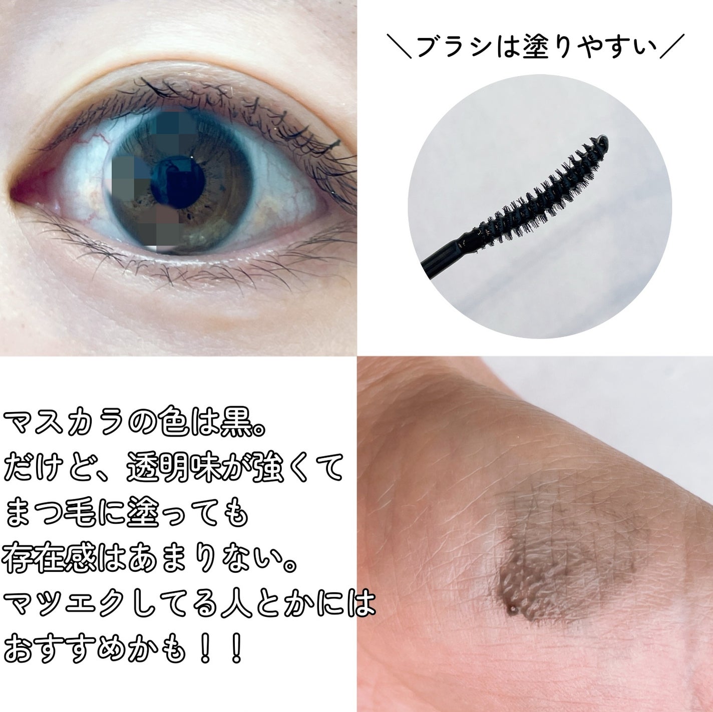 ロングアクティブアイラッシュセラム/COSNORI/まつげ美容液を使ったクチコミ(4枚目)