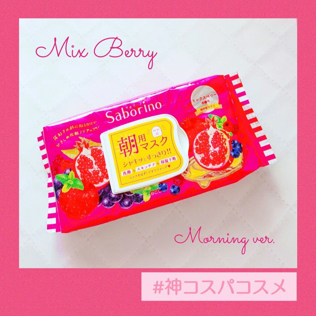 目ざまシート 完熟果実の高保湿タイプ/サボリーノ/シートマスク・パックを使ったクチコミ（1枚目）