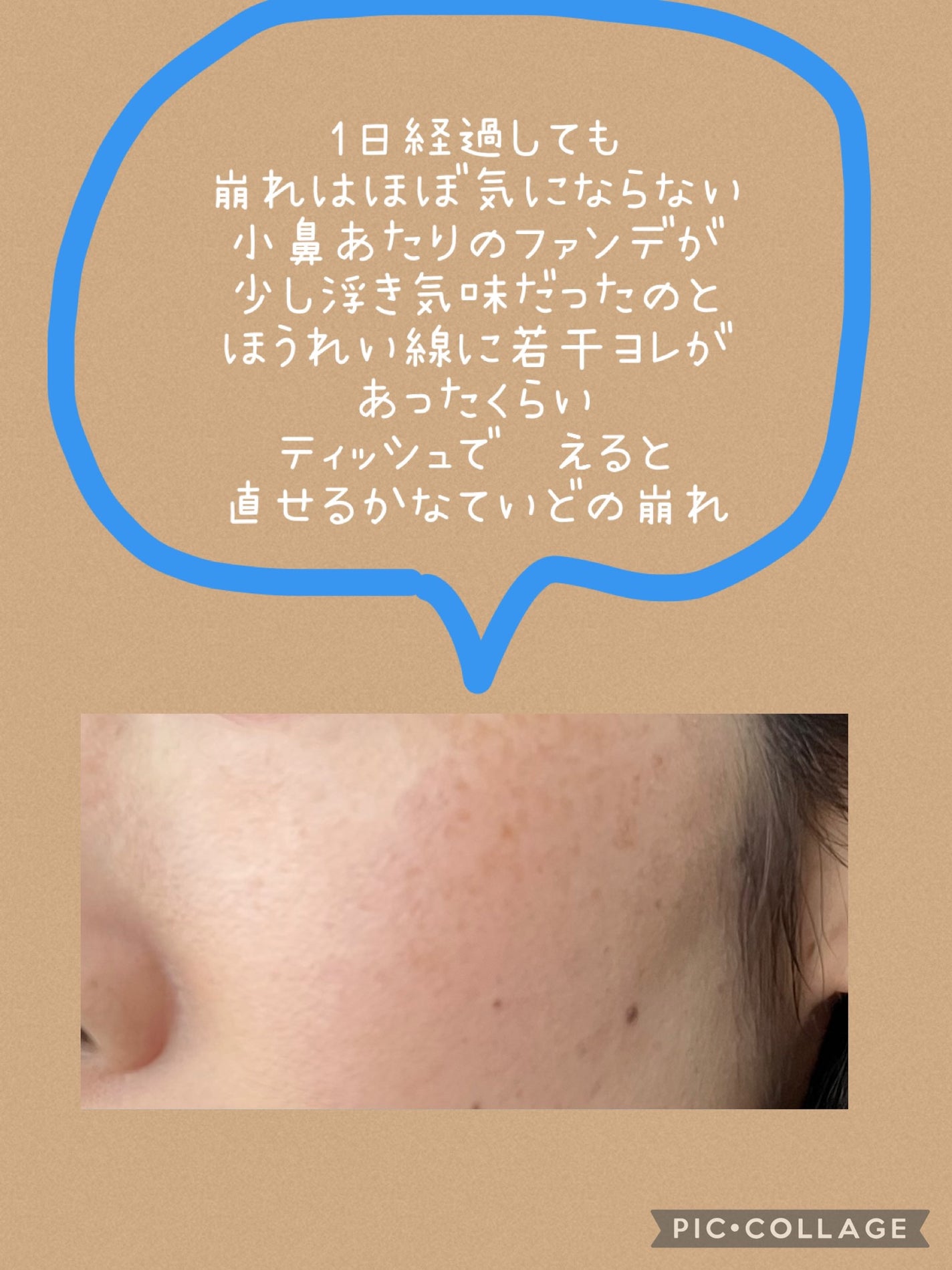 ディオールスキン フォーエヴァー フルイド グロウ/Dior/リキッドファンデーションを使ったクチコミ(4枚目)