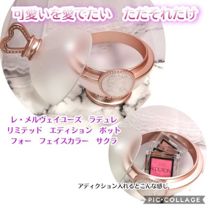 リミテッド エディション ポット フォー フェイスカラー サクラ/レ・メルヴェイユーズ ラデュレ/その他化粧小物を使ったクチコミ(2枚目)