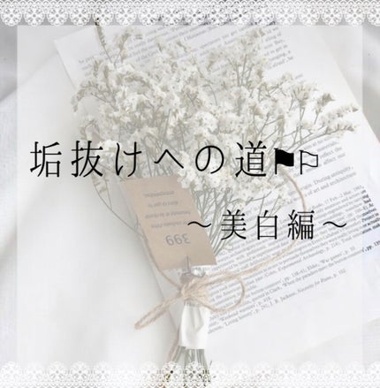 薬用ホワイトコンク ホワイトニングボディパックCⅡ/ホワイトコンク/ボディクリームを使ったクチコミ(1枚目)