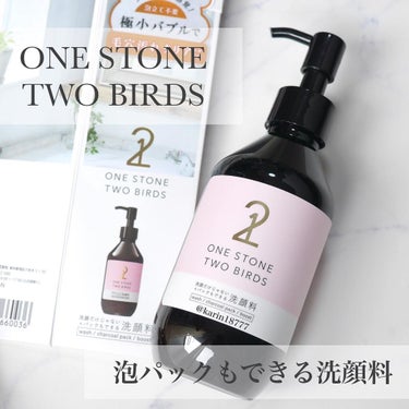 洗顔だけじゃない＋パックもできる洗顔料/ONE STONE TWO BIRDS/その他洗顔料を使ったクチコミ（1枚目）