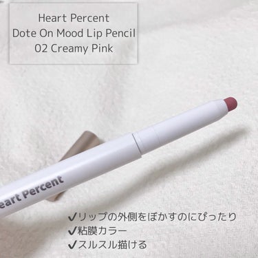 ドートオンムードリップペンシル 02 クリーミーピンク(Creamy Pink)/Heart Percent/リップライナーを使ったクチコミ（2枚目）