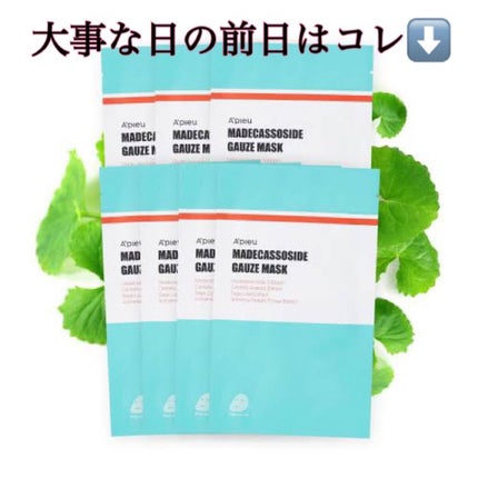 マデカソ CICAシートマスク 7枚/A’pieu/シートマスク・パックを使ったクチコミ(1枚目)