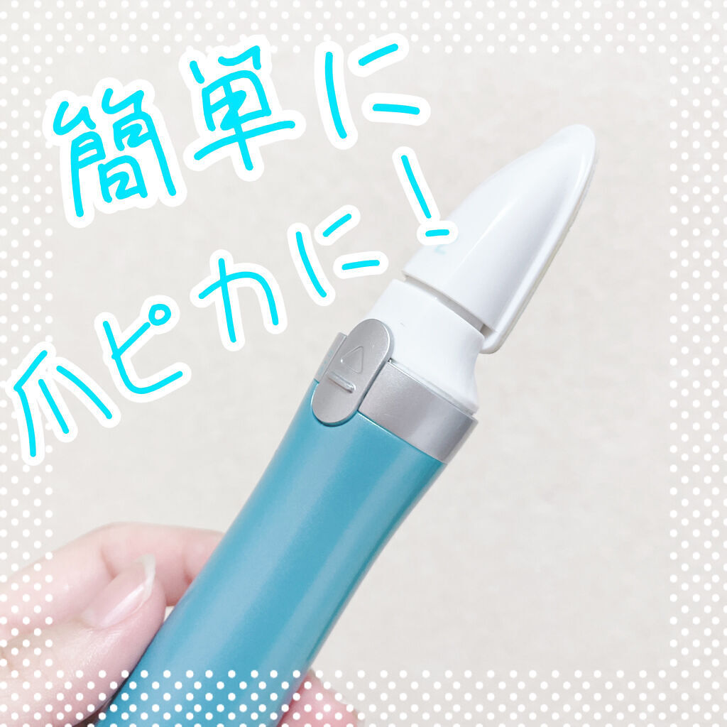 ベルベットスムーズ 電動ネイルケアキット ドクター ショールの使い方を徹底解説 簡単に爪をキラキラ こんにちは ゆうそらで By ゆうそら 敏感肌 代前半 Lips