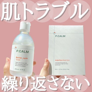 P.CALM バリアサイクルトナーのクチコミ「肌に優しいニキビケア！P.CALMはやけど治療からヒントを得て作られた、敏感肌さんにも優しいス.....」（1枚目）